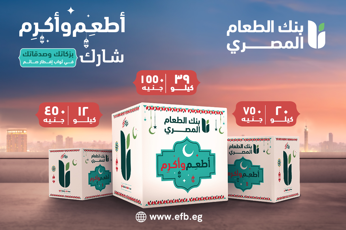 كرتونة أطعم و أكرم