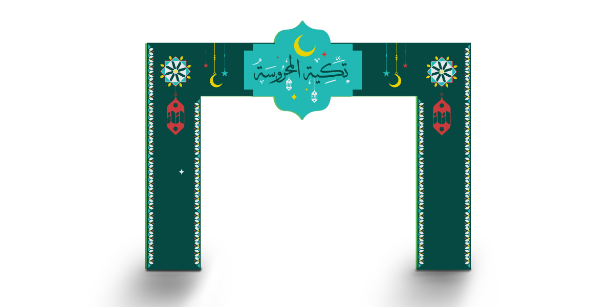 موائد أطعم و أكرم